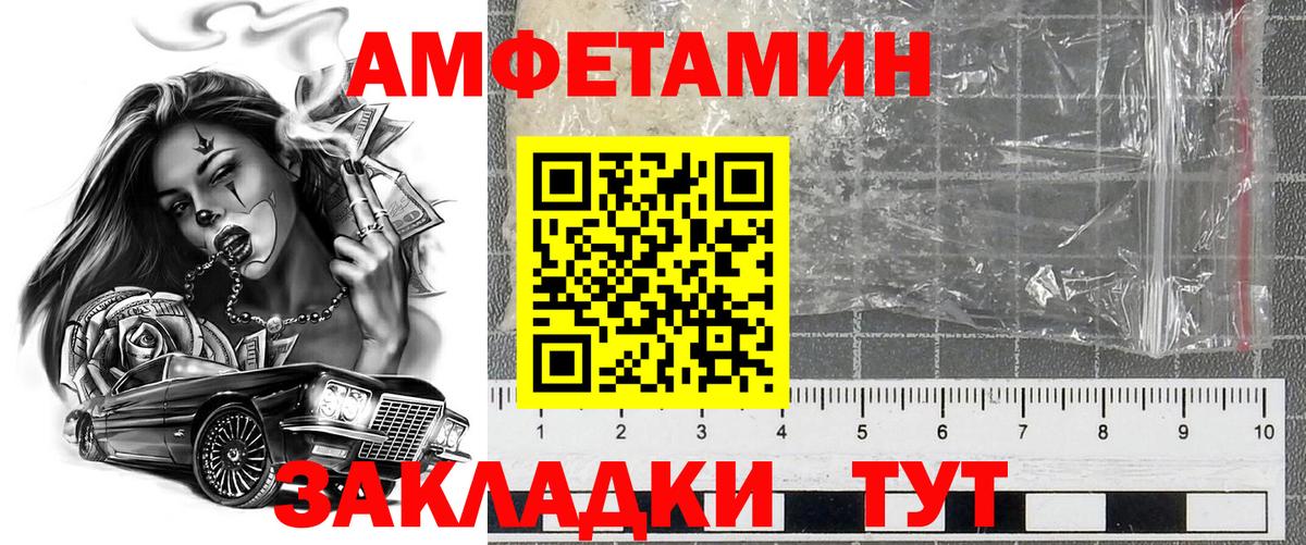 АМФЕТАМИН Premium Чайковский
