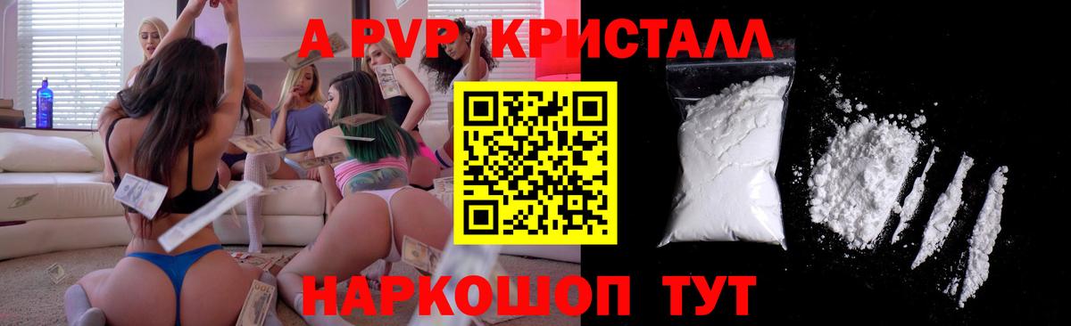 Alpha-PVP VHQ Чайковский
