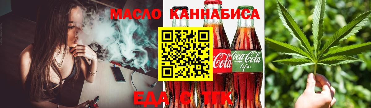Чайковский  Cannafood конопля  Вход с VPN 