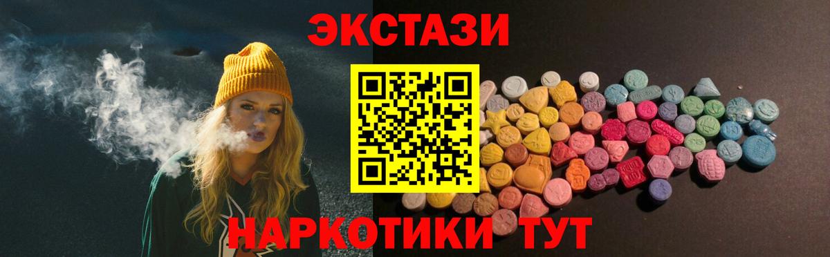 Экстази  ЭКСТАЗИ круглые  Вход с VPN  Ecstasy MDMA  наркота  Чайковский 