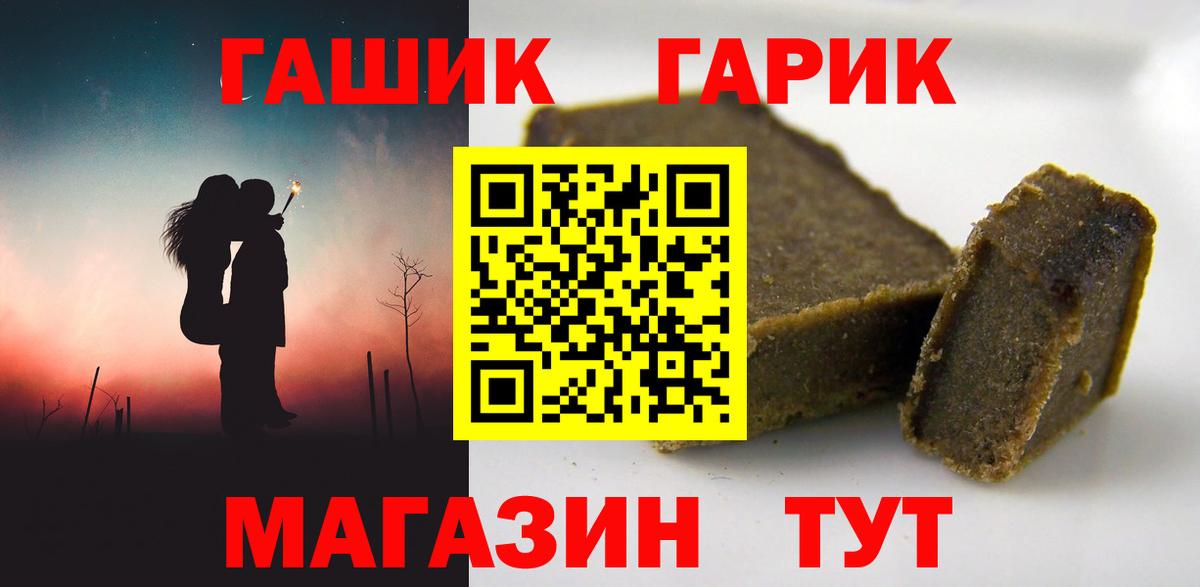 Чайковский  ГАШИШ индика сатива  Гашиш гарик  Гашиш  Вход с VPN 