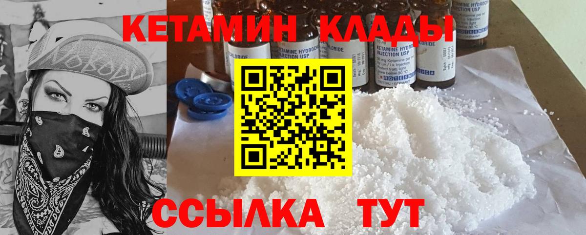 Чайковский  Кетамин VHQ  Вход с VPN 