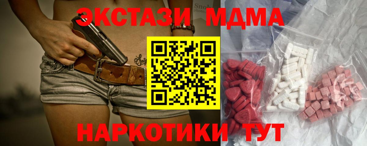 Чайковский  MDMA VHQ  МДМА  Вход с VPN 