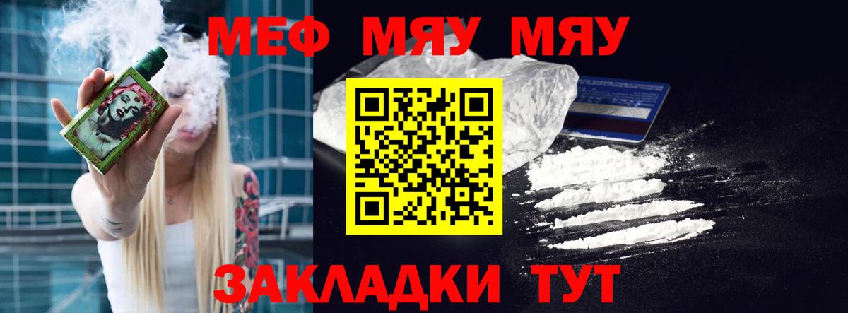 Меф мука  Вход с VPN  МЕФ мука  Меф  Чайковский 