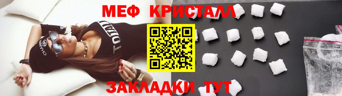 Меф кристаллы Чайковский