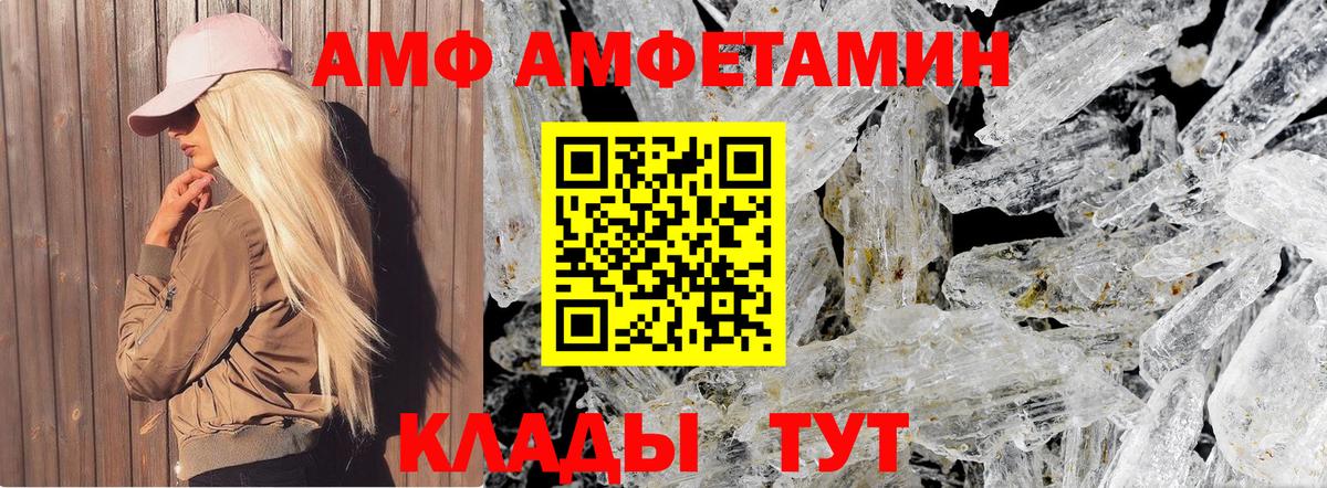 МЕТАМФЕТАМИН кристалл Чайковский