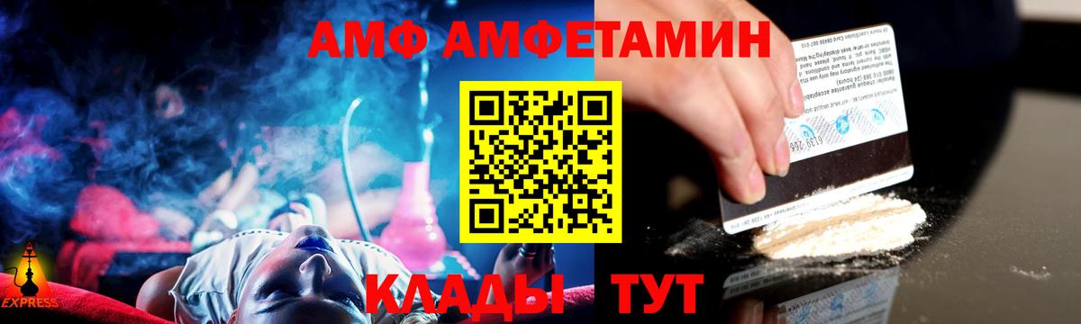 Первитин кристалл  Вход с VPN  Первитин кристалл  МЕТАМФЕТАМИН  Чайковский 