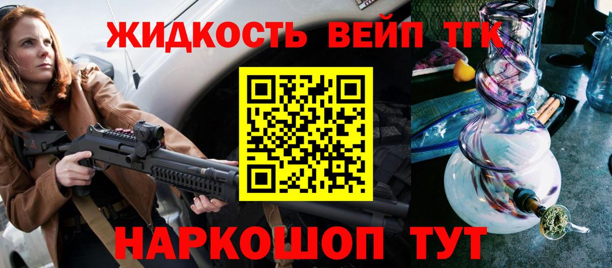 ТГК Wax Чайковский