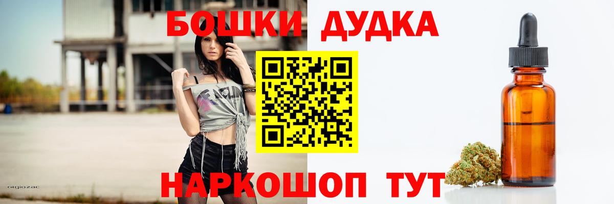 Бошки Шишки план  Вход с VPN  Чайковский  МАРИХУАНА марихуана  Каннабис планчик 